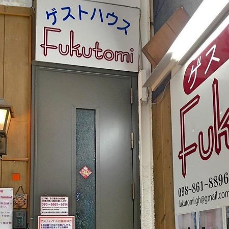 Guest House Fukutomi - Female Only Наха Экстерьер фото