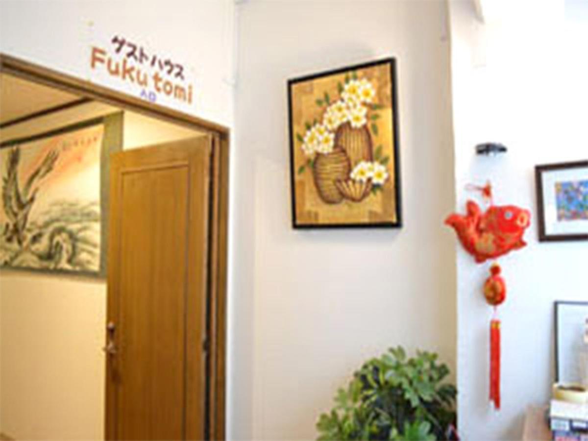 Guest House Fukutomi - Female Only Наха Экстерьер фото