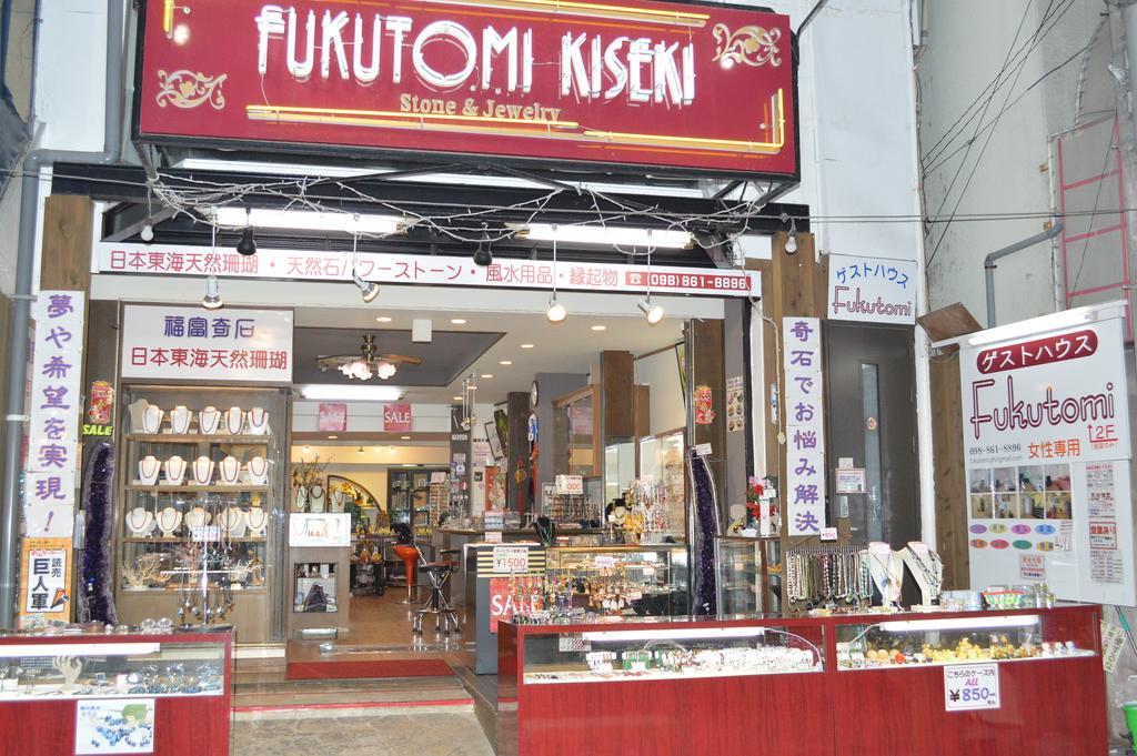 Guest House Fukutomi - Female Only Наха Экстерьер фото